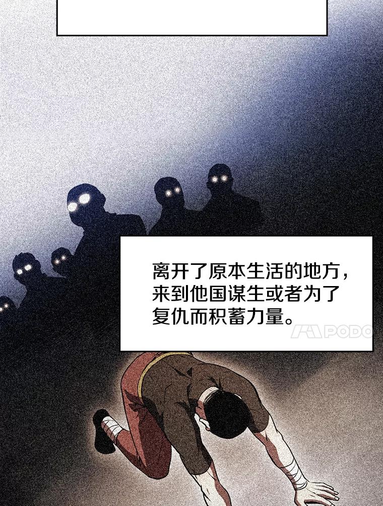 《从地狱归来的圣座》54.亲自上阵 第24页