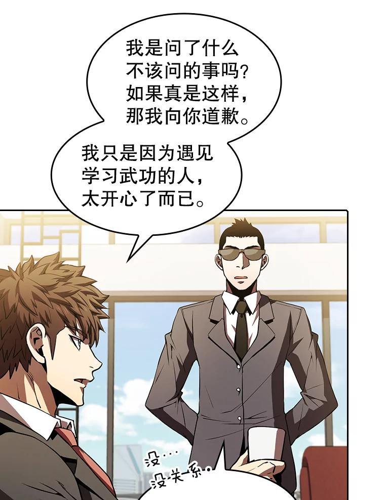 《从地狱归来的圣座》54.亲自上阵 第7页
