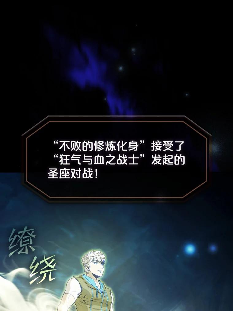 《从地狱归来的圣座》54.亲自上阵 第74页