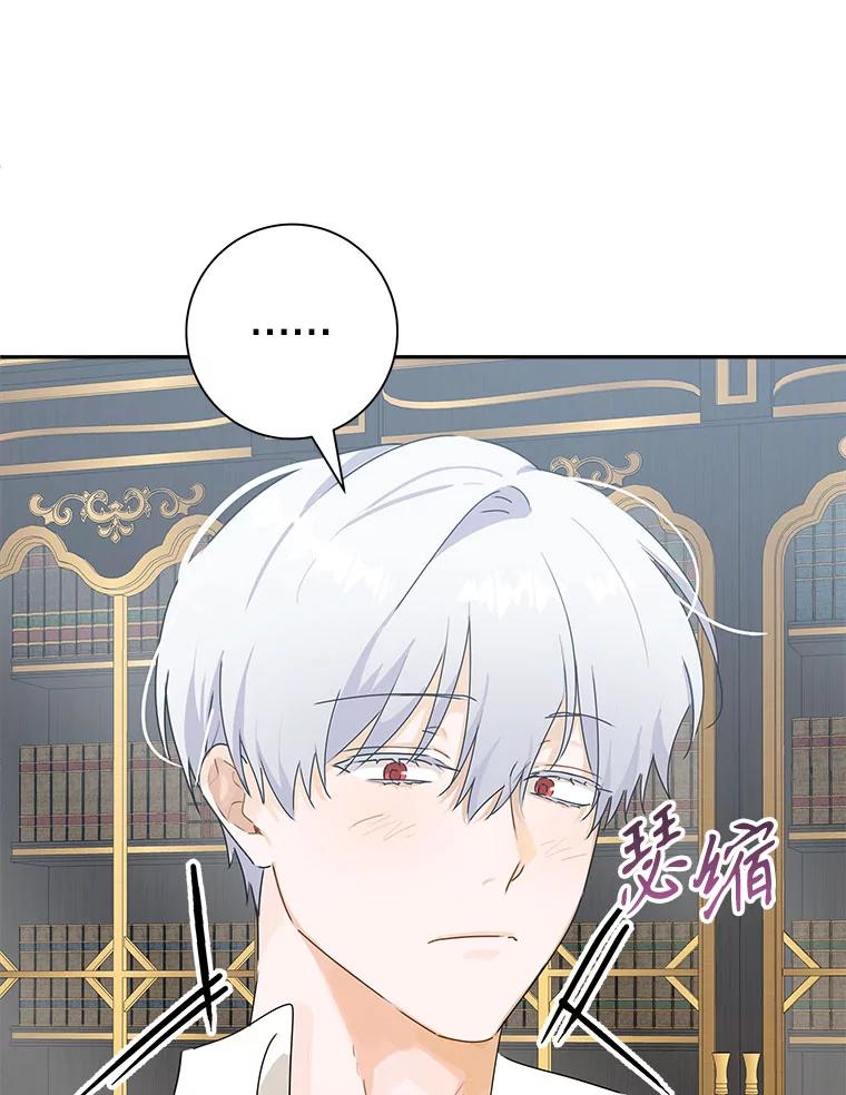 只需轻握我的手 55.和谐相处 第127页