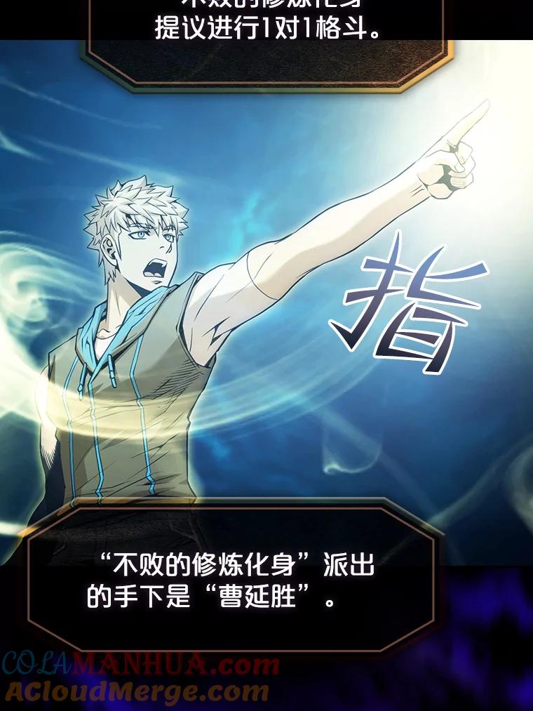 《从地狱归来的圣座》54.亲自上阵 第77页