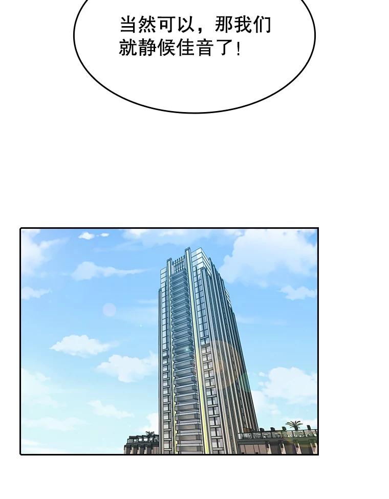《从地狱归来的圣座》54.亲自上阵 第48页