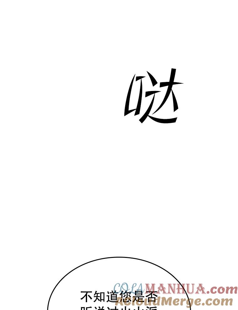 《从地狱归来的圣座》54.亲自上阵 第9页