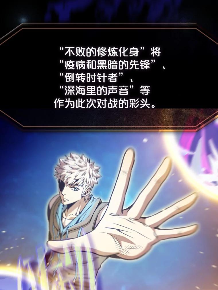 《从地狱归来的圣座》54.亲自上阵 第87页