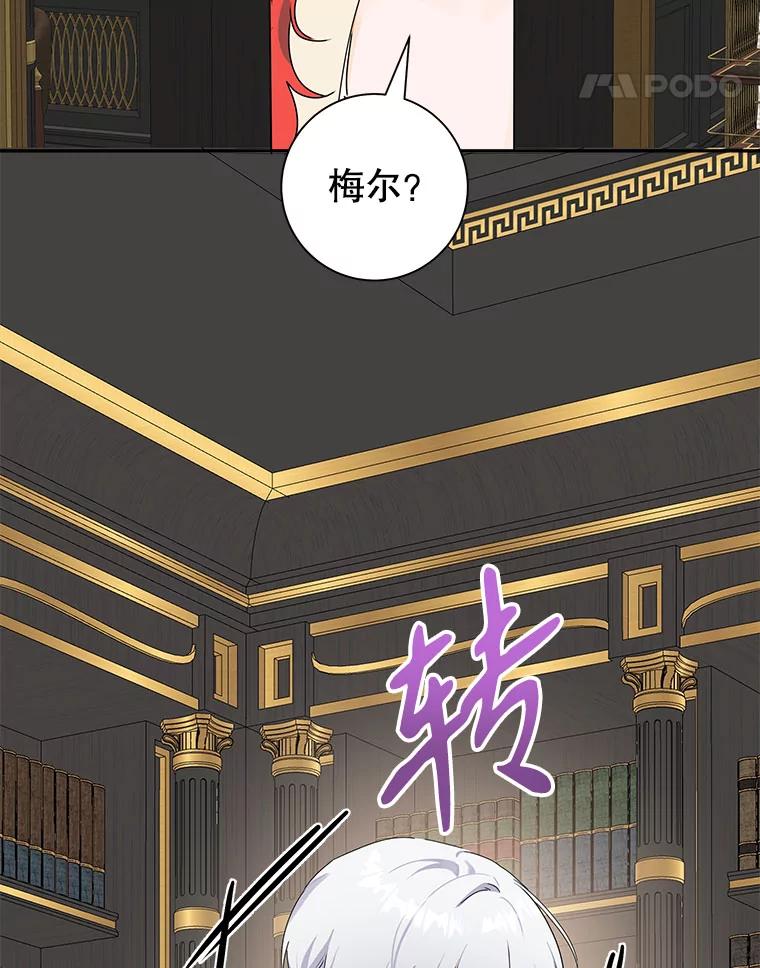 只需轻握我的手 55.和谐相处 第118页