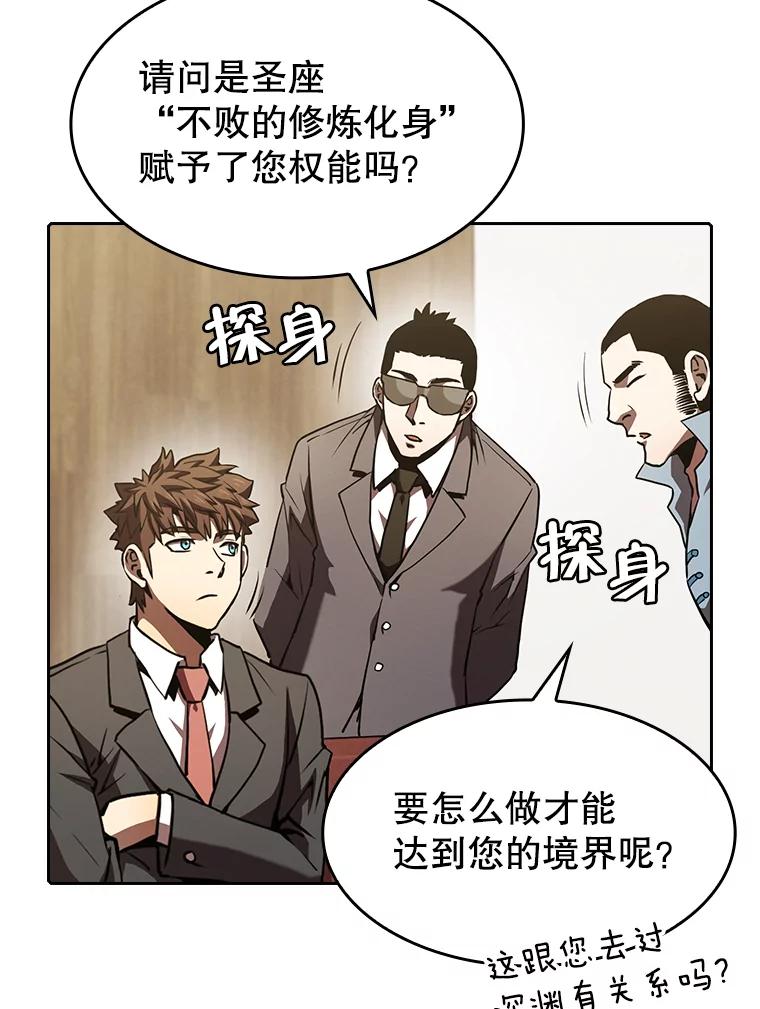 《从地狱归来的圣座》54.亲自上阵 第36页