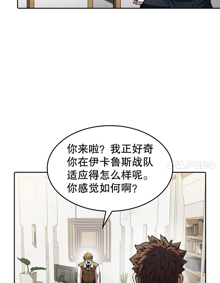 《从地狱归来的圣座》54.亲自上阵 第50页