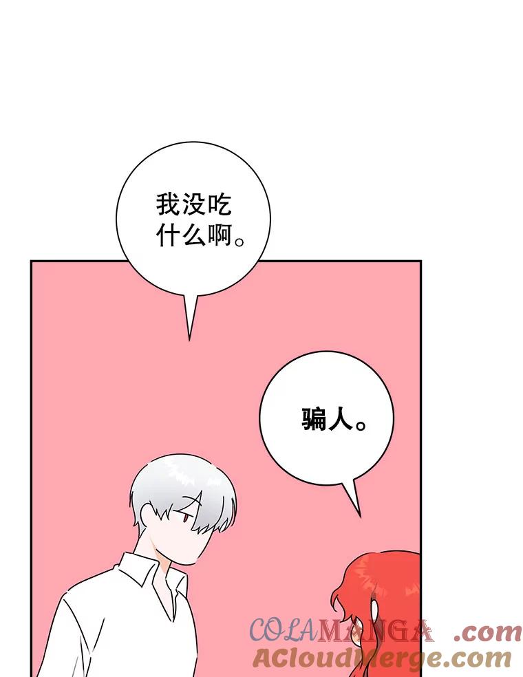 只需轻握我的手 55.和谐相处 第125页