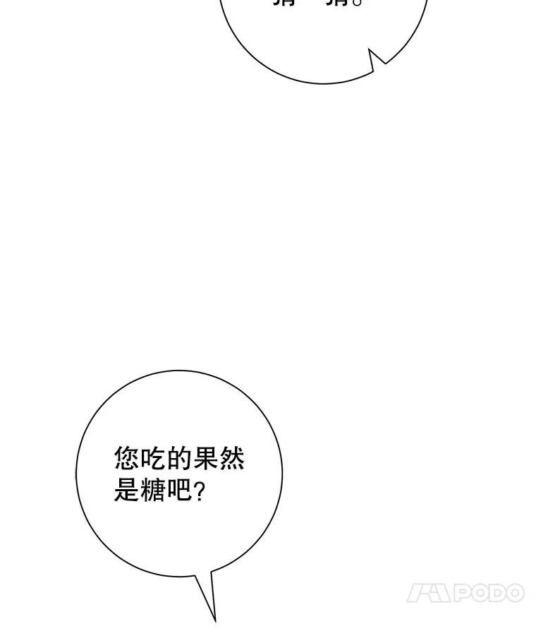 只需轻握我的手 55.和谐相处 第134页