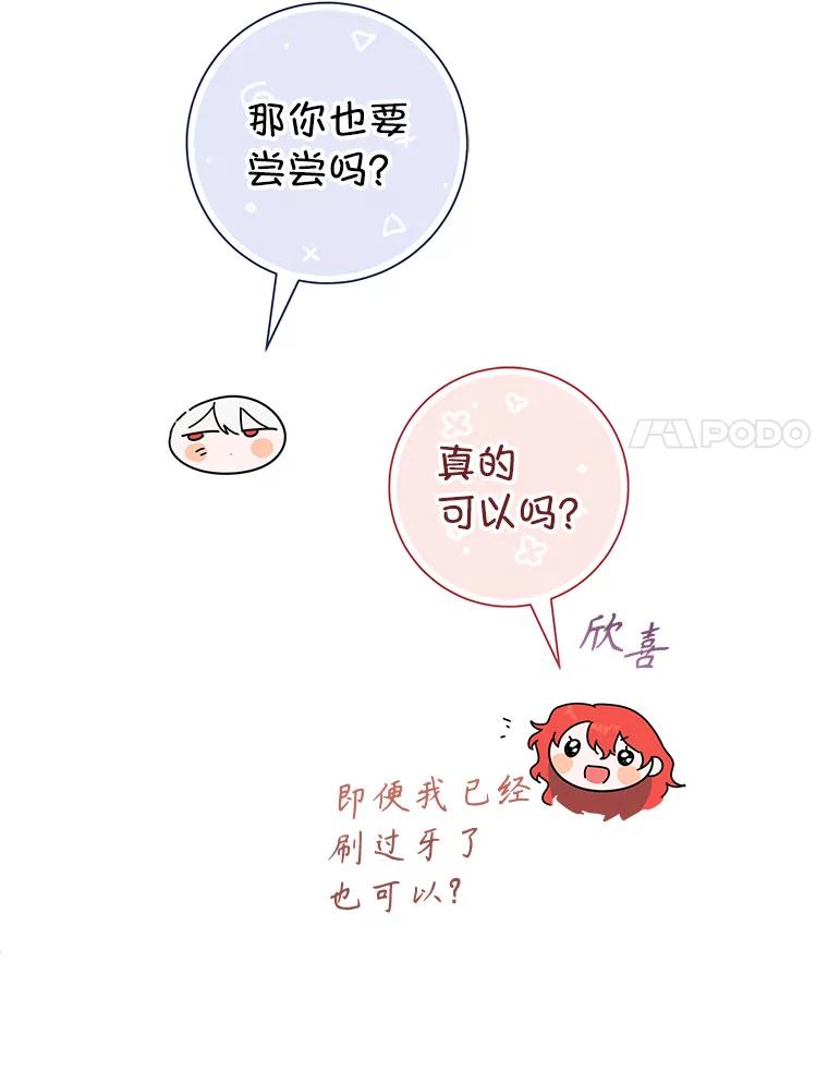 只需轻握我的手 55.和谐相处 第131页