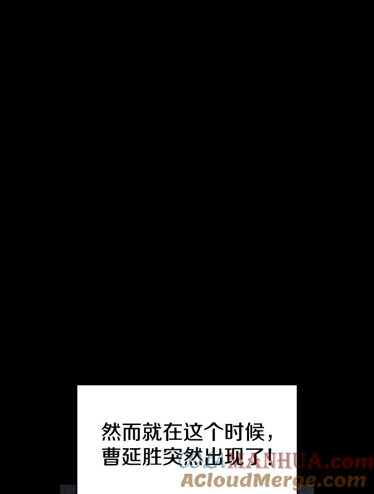《从地狱归来的圣座》54.亲自上阵 第29页