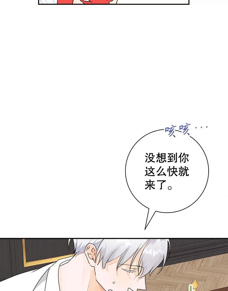 只需轻握我的手 55.和谐相处 第123页