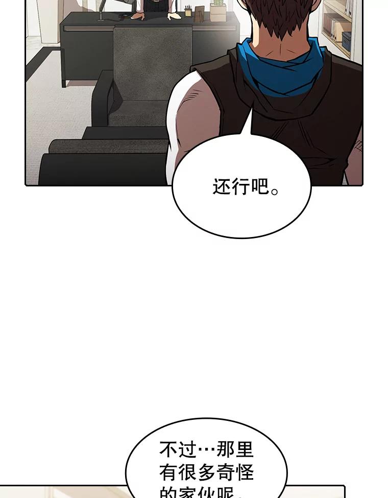 《从地狱归来的圣座》54.亲自上阵 第51页