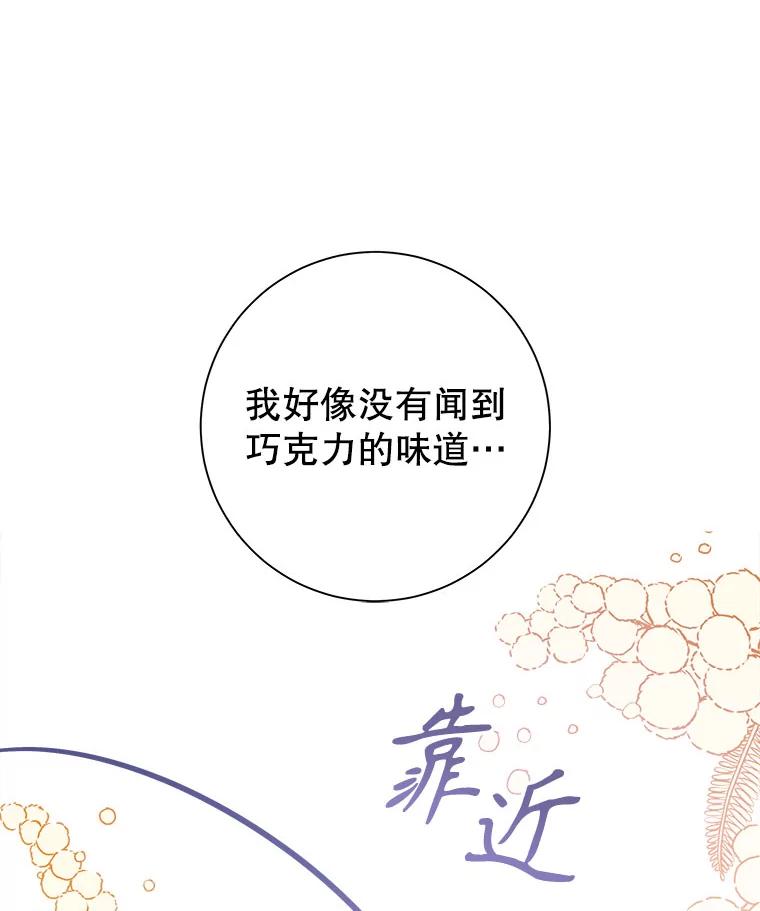 只需轻握我的手 55.和谐相处 第136页