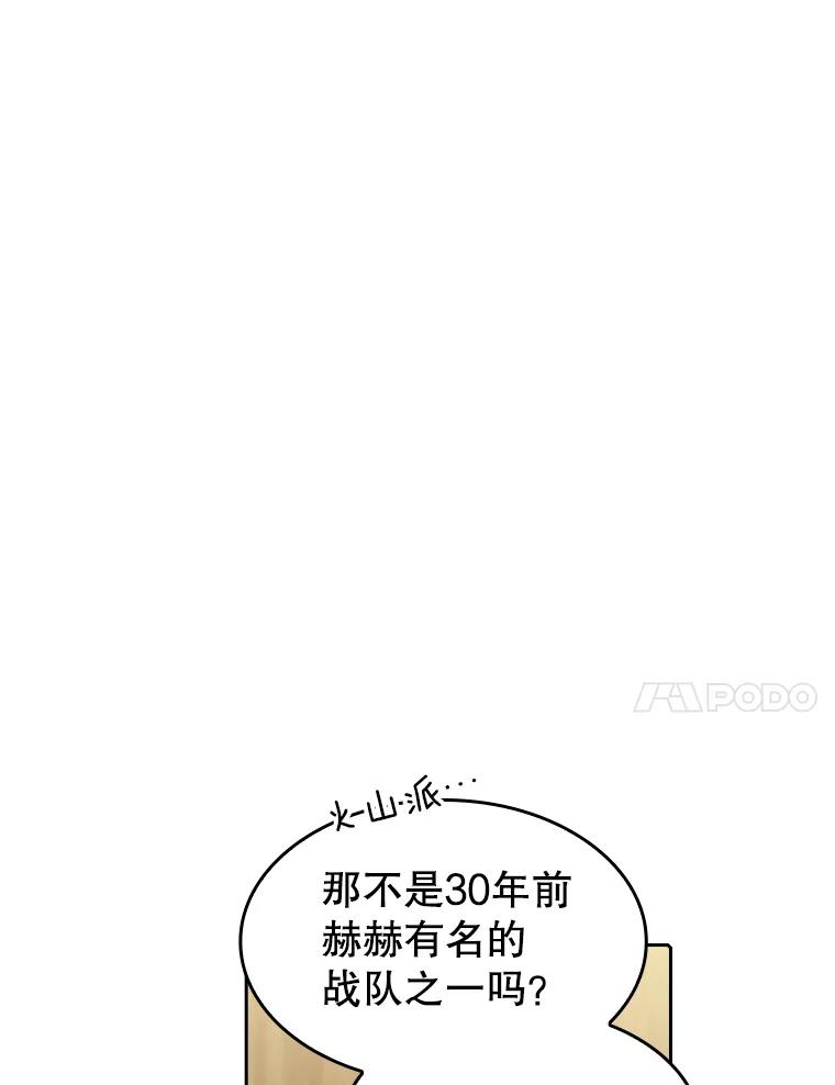 《从地狱归来的圣座》54.亲自上阵 第11页