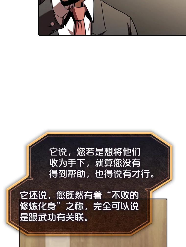 《从地狱归来的圣座》54.亲自上阵 第38页