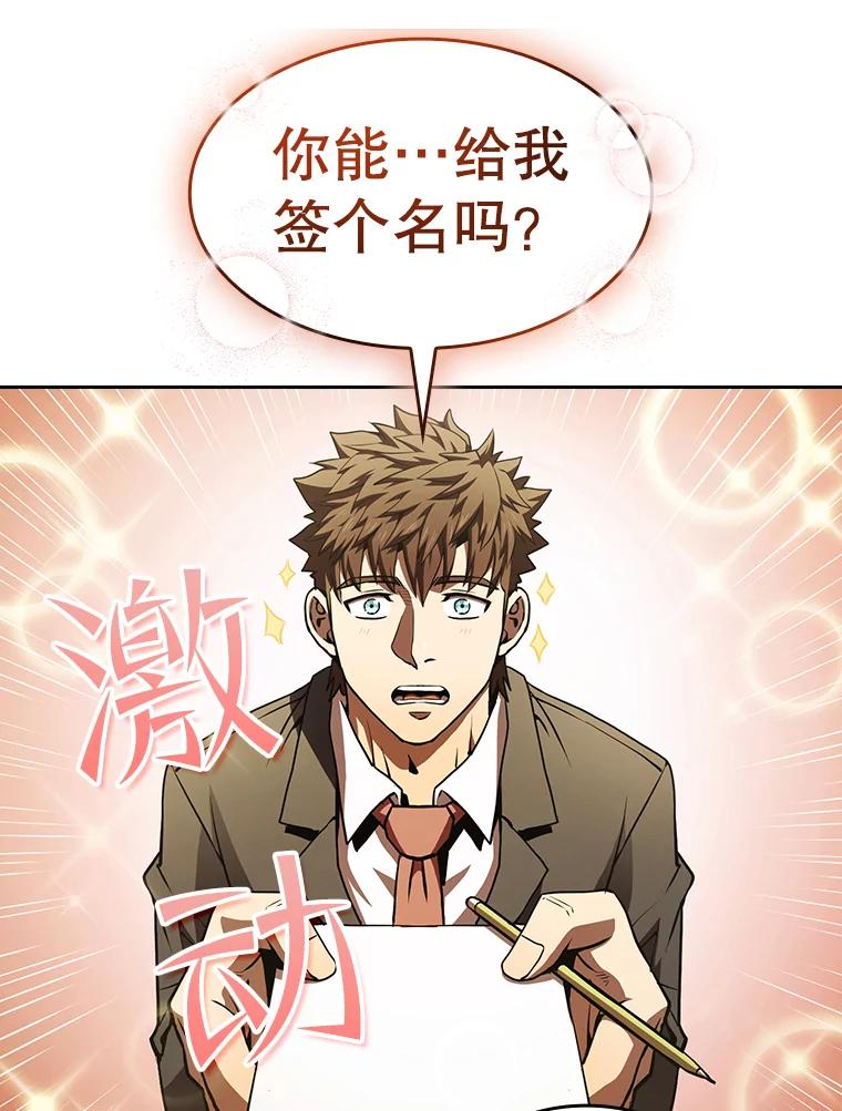 《从地狱归来的圣座》54.亲自上阵 第16页