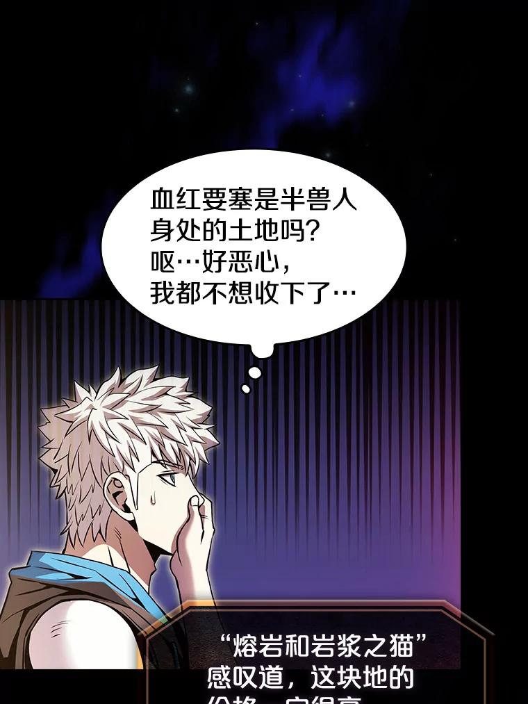《从地狱归来的圣座》54.亲自上阵 第84页