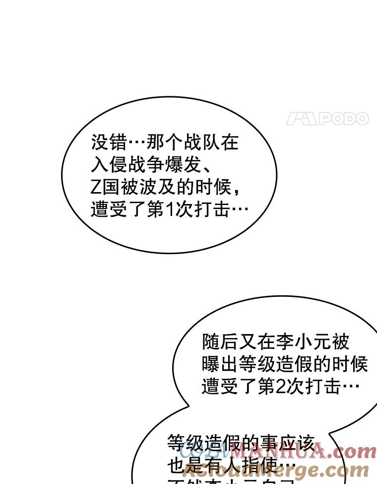 《从地狱归来的圣座》54.亲自上阵 第57页