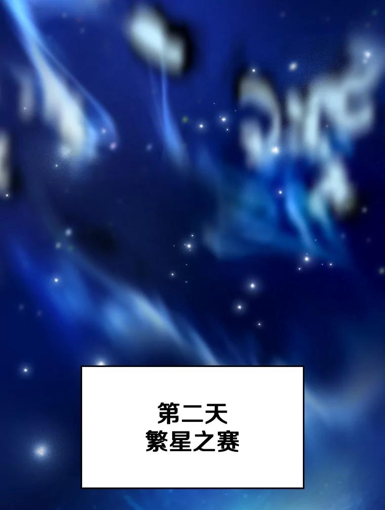 《从地狱归来的圣座》54.亲自上阵 第72页
