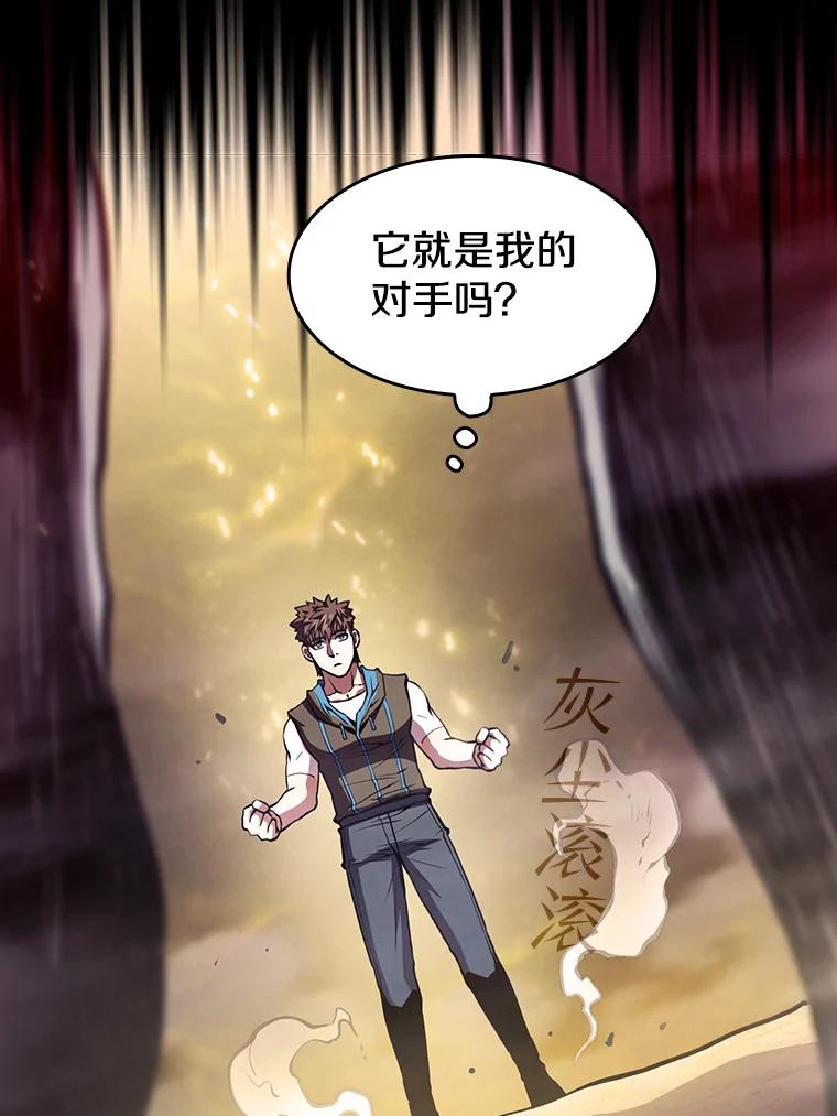 《从地狱归来的圣座》54.亲自上阵 第98页