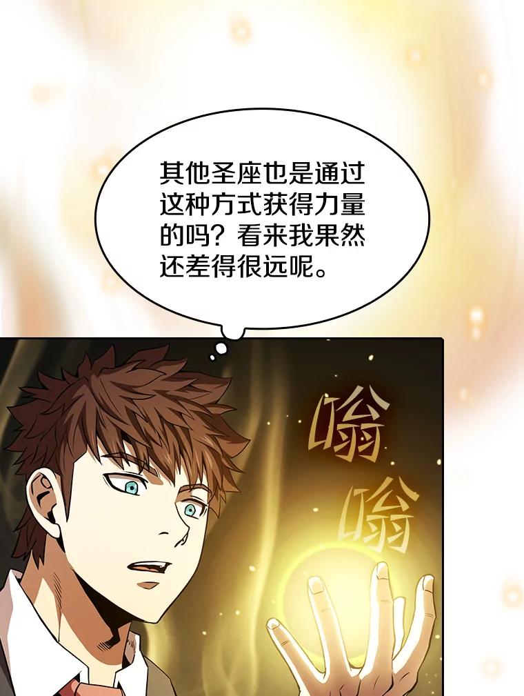 《从地狱归来的圣座》54.亲自上阵 第43页