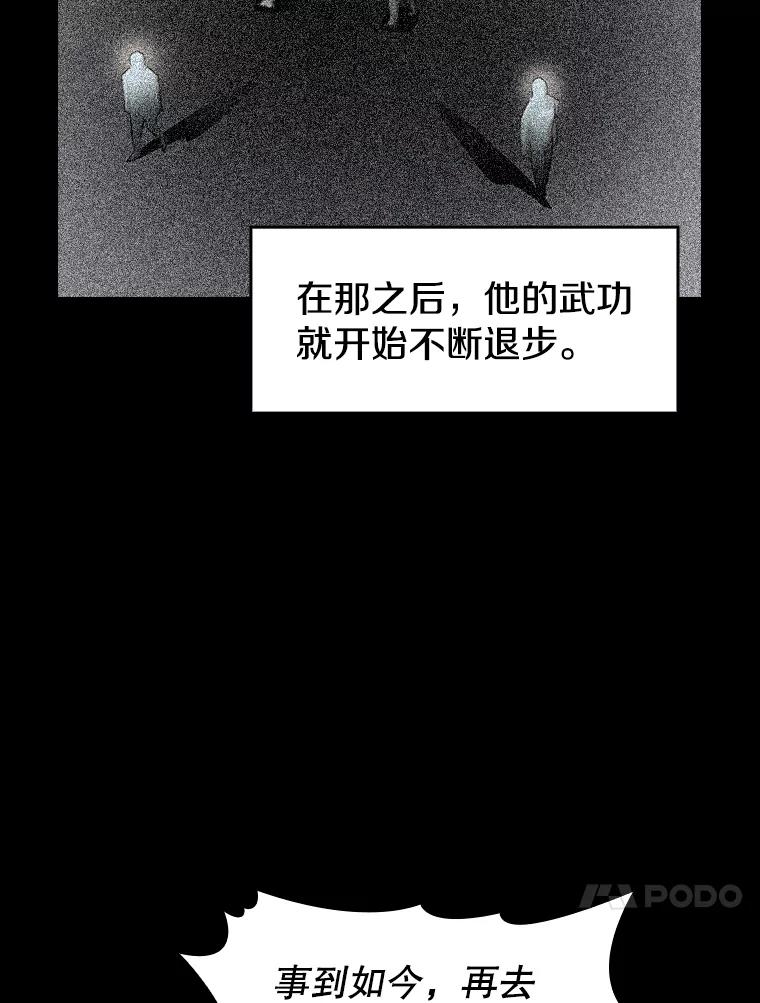 《从地狱归来的圣座》54.亲自上阵 第27页