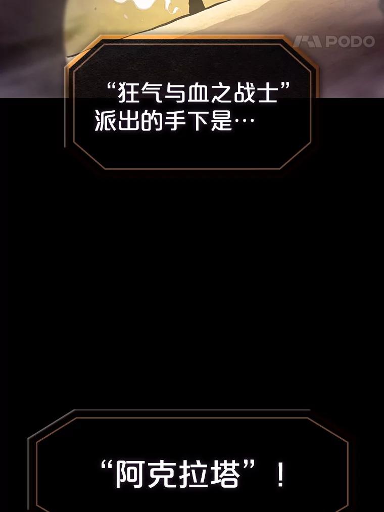 《从地狱归来的圣座》54.亲自上阵 第99页