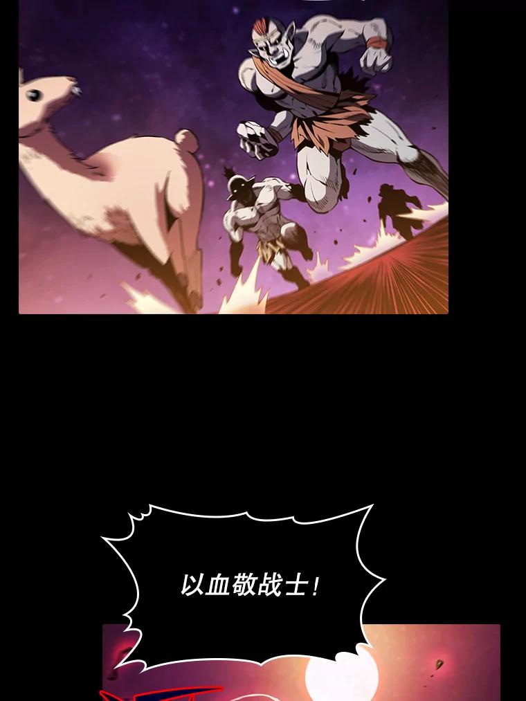 《从地狱归来的圣座》54.亲自上阵 第82页