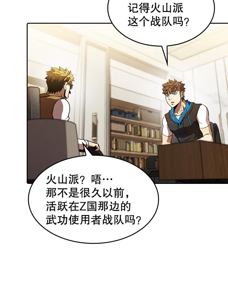 《从地狱归来的圣座》54.亲自上阵 第56页