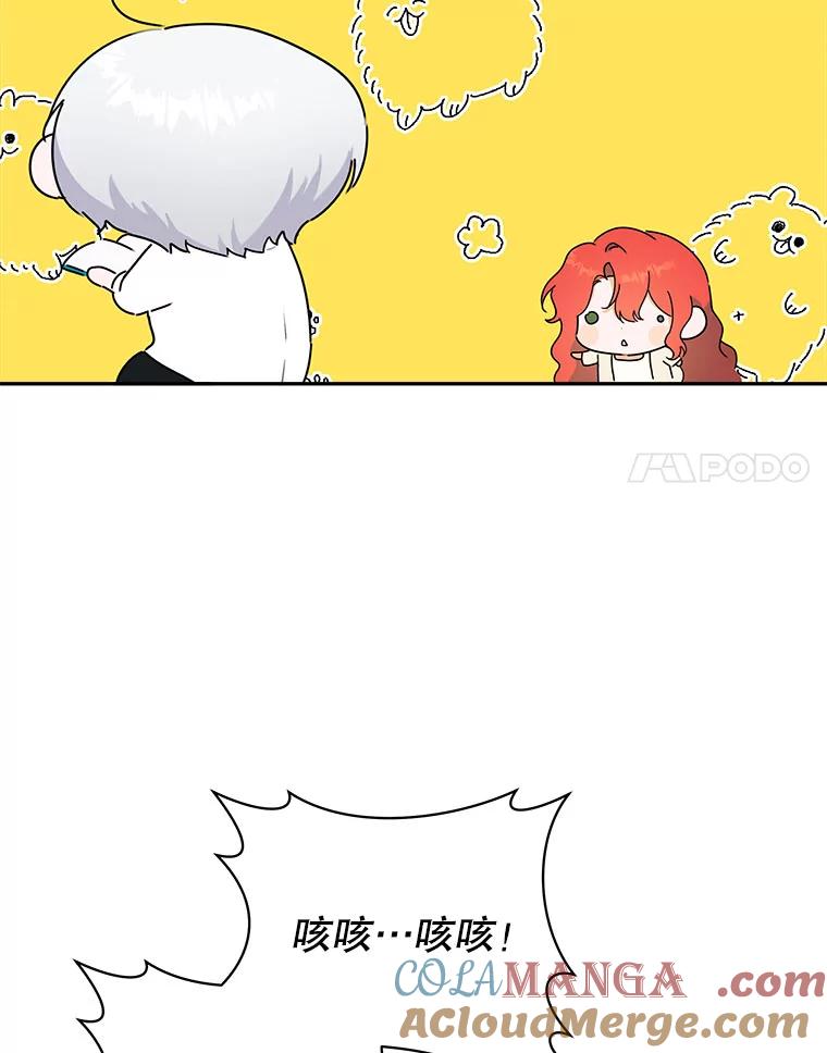 只需轻握我的手 55.和谐相处 第121页
