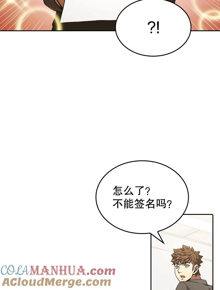 《从地狱归来的圣座》54.亲自上阵 第17页