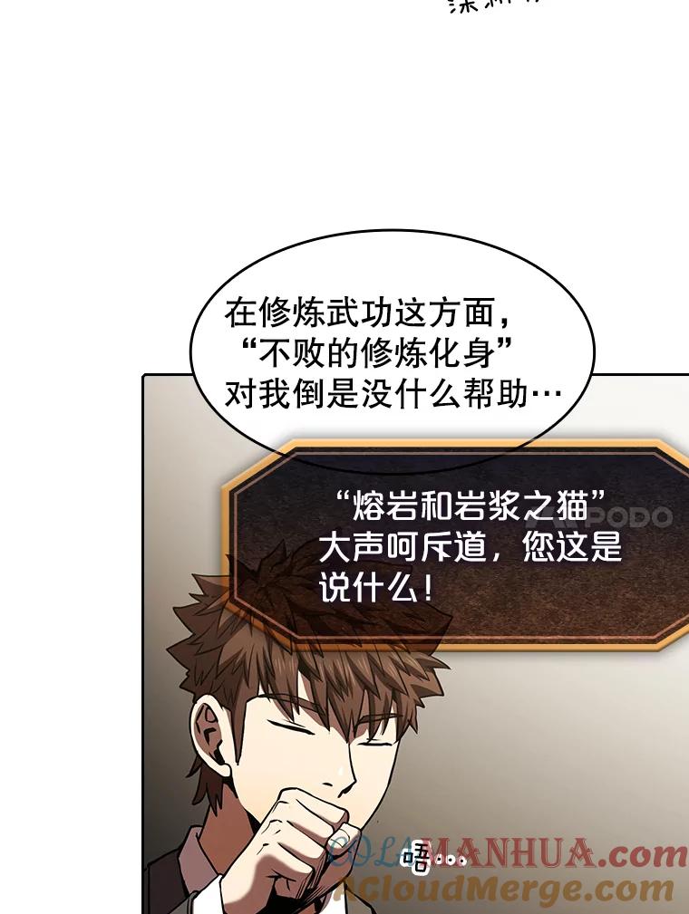 《从地狱归来的圣座》54.亲自上阵 第37页