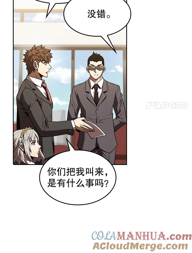 《从地狱归来的圣座》54.亲自上阵 第21页