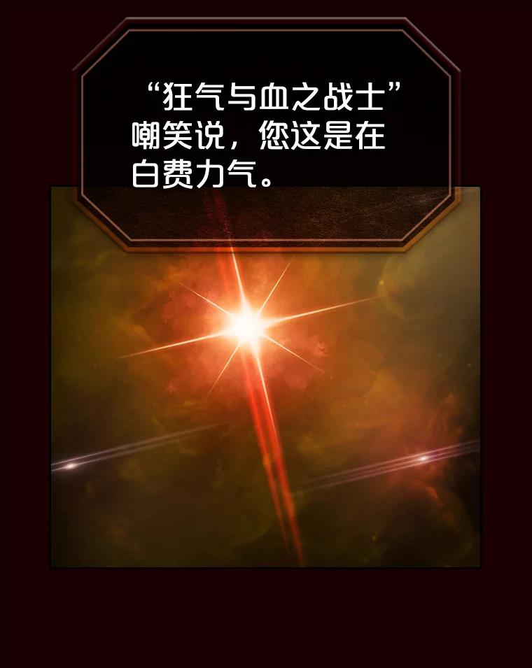 《从地狱归来的圣座》55.圣座对战 第63页