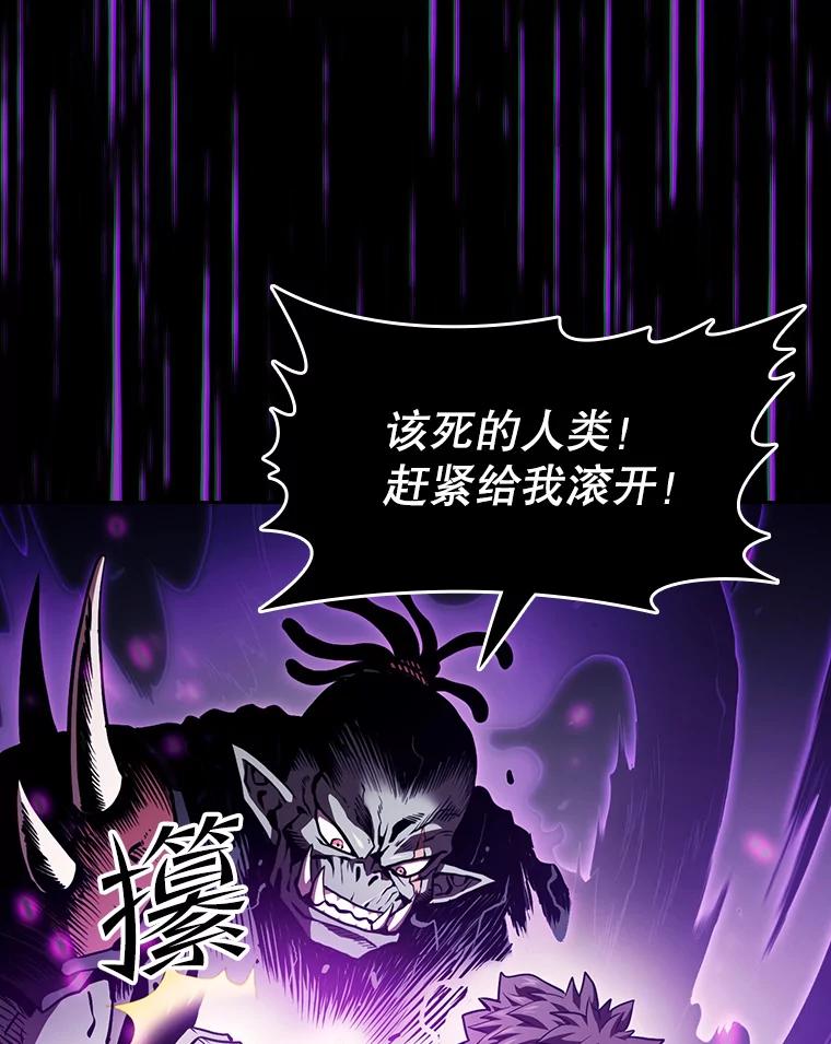 《从地狱归来的圣座》55.圣座对战 第91页