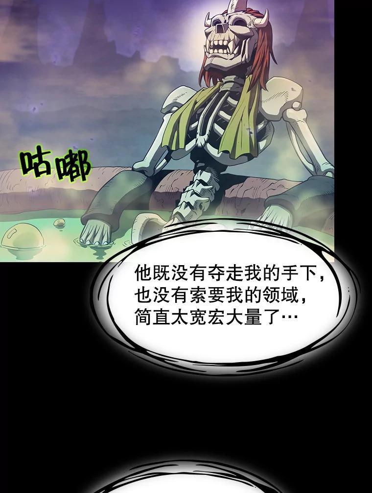 《从地狱归来的圣座》55.圣座对战 第19页