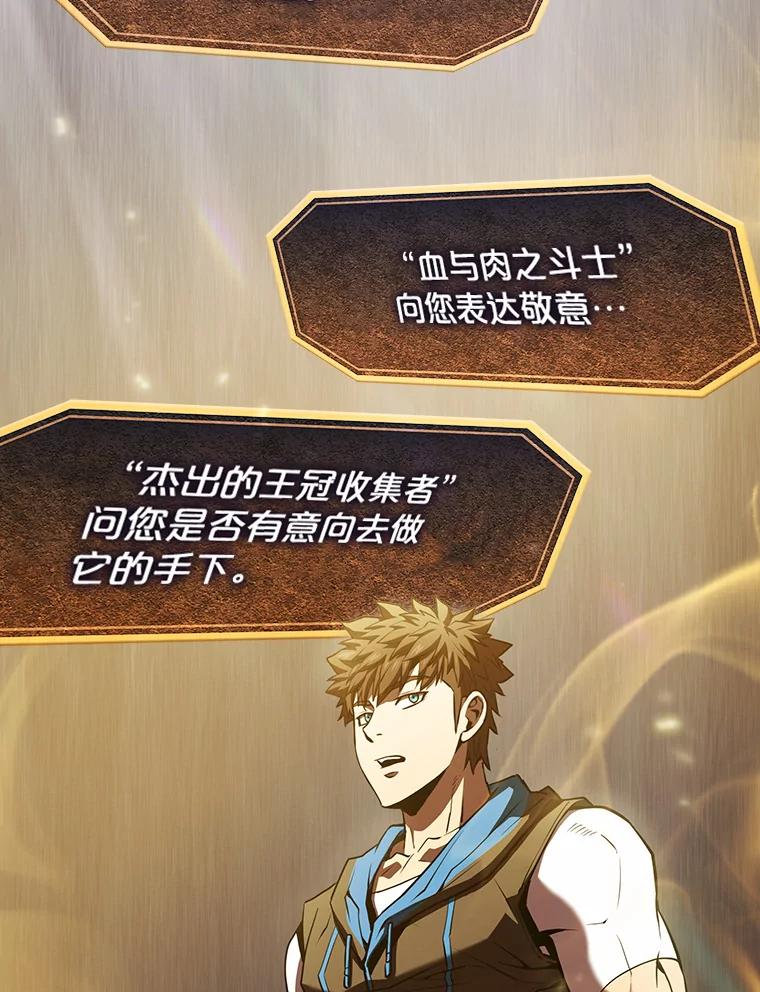 《从地狱归来的圣座》55.圣座对战 第111页