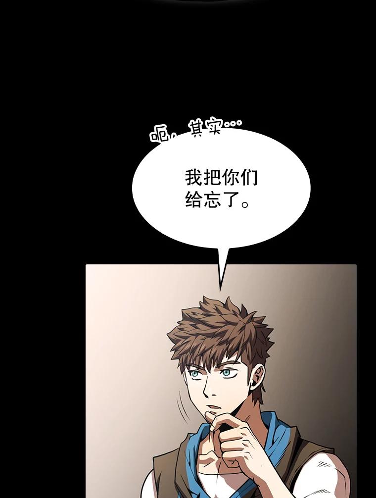 《从地狱归来的圣座》55.圣座对战 第26页