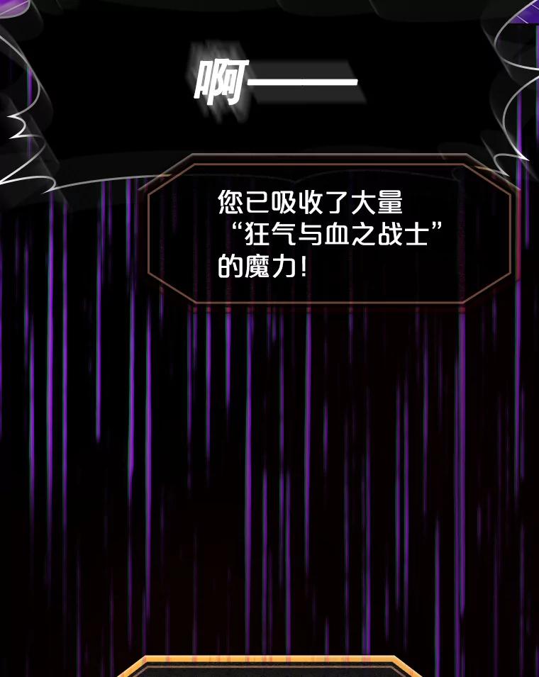 《从地狱归来的圣座》55.圣座对战 第95页