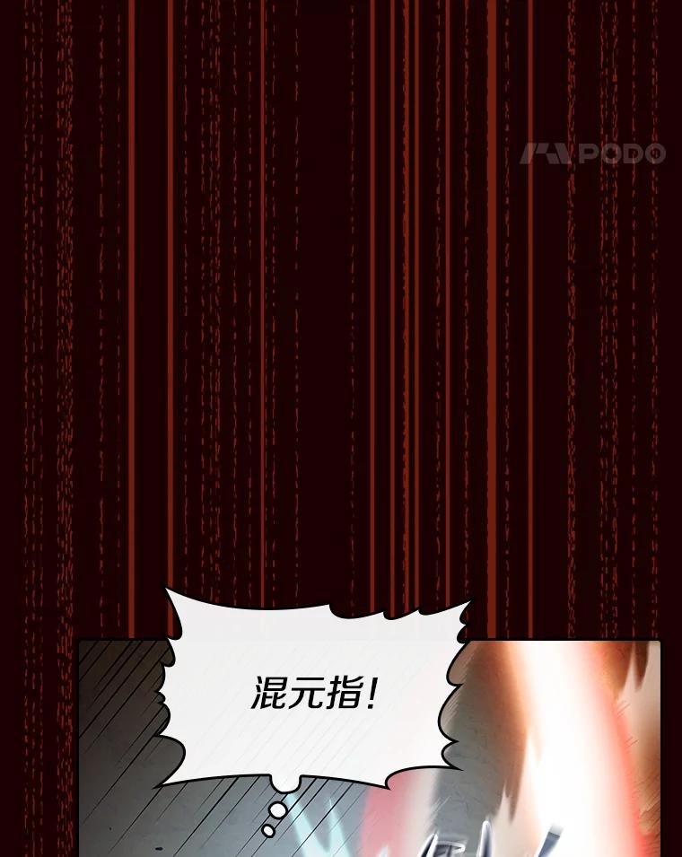 《从地狱归来的圣座》55.圣座对战 第74页