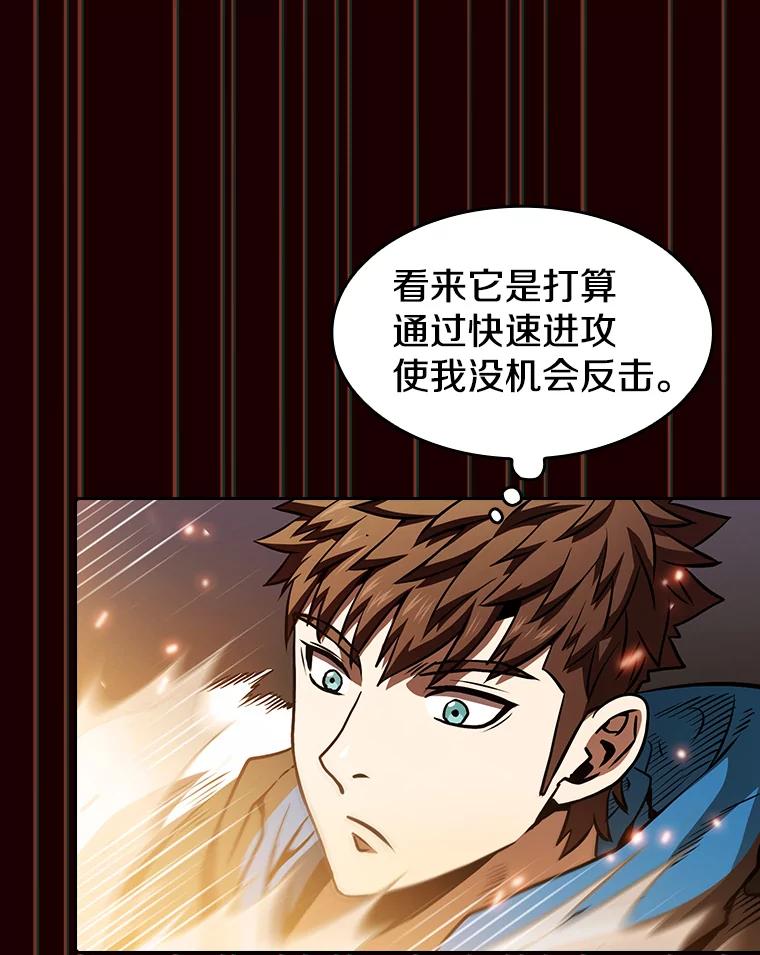 《从地狱归来的圣座》55.圣座对战 第46页