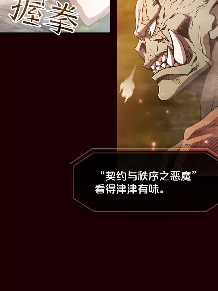 《从地狱归来的圣座》55.圣座对战 第35页