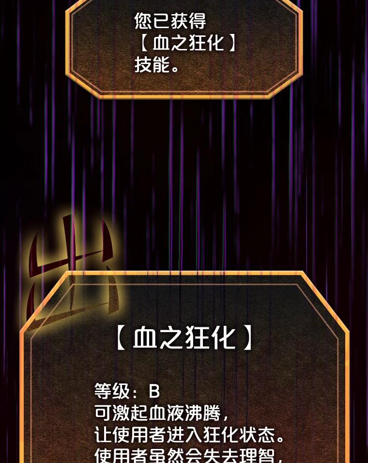 《从地狱归来的圣座》55.圣座对战 第96页