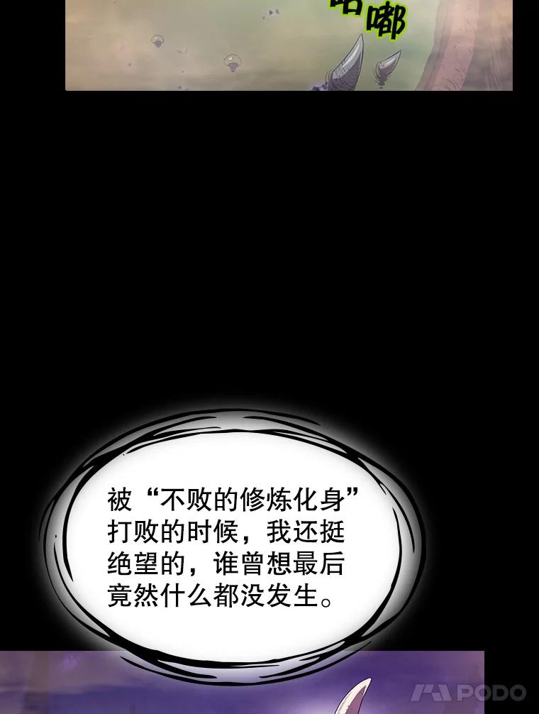 《从地狱归来的圣座》55.圣座对战 第18页
