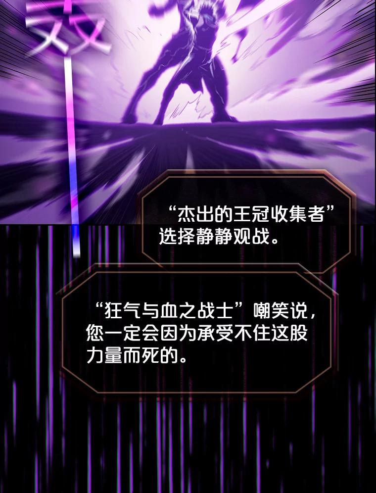 《从地狱归来的圣座》55.圣座对战 第88页