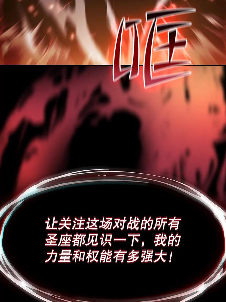 《从地狱归来的圣座》55.圣座对战 第11页
