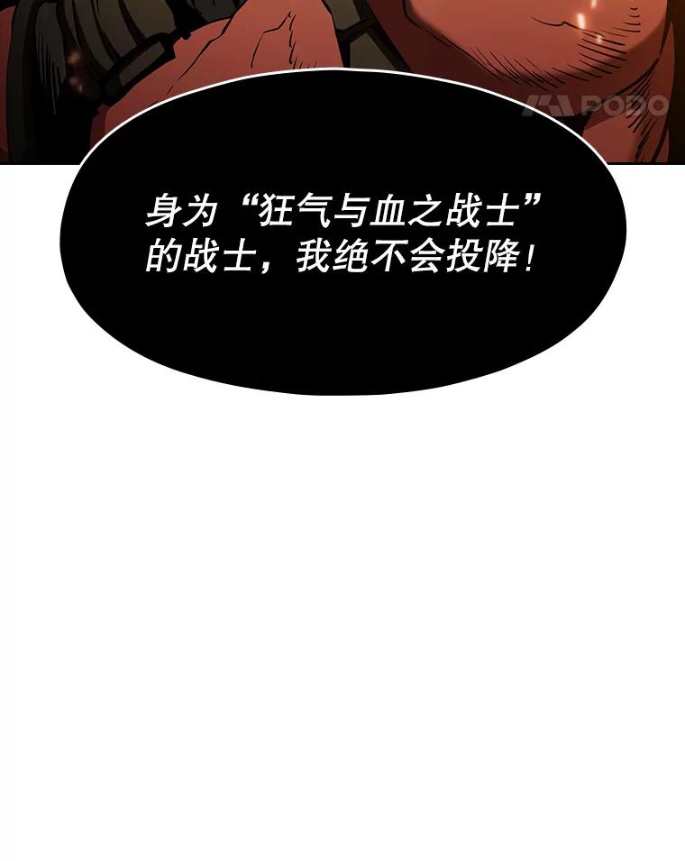 《从地狱归来的圣座》55.圣座对战 第104页