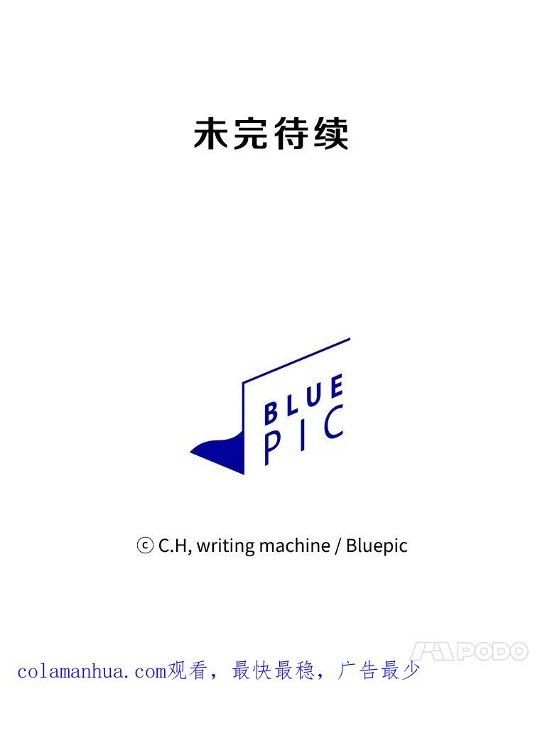 《从地狱归来的圣座》55.圣座对战 第114页