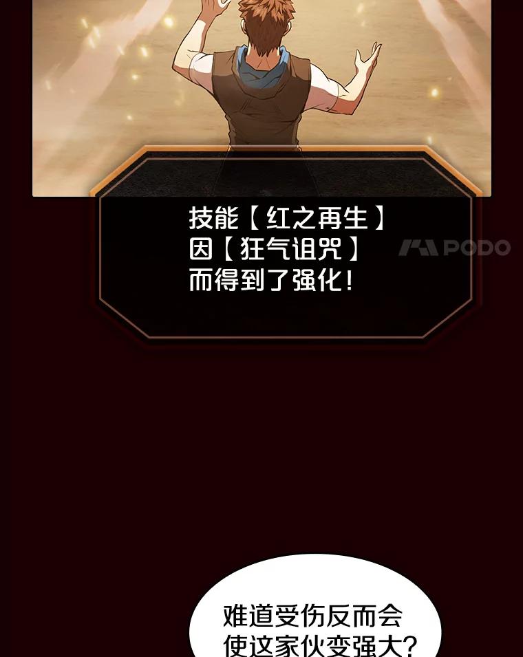 《从地狱归来的圣座》55.圣座对战 第67页